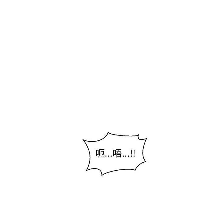 亲爱的你-Liebling!第56话