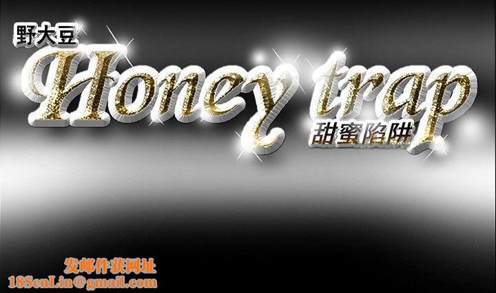 Honeytrap甜蜜陷阱第15话