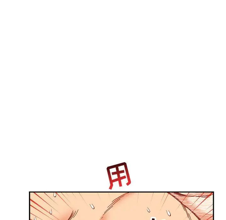 亲爱的你-Liebling！第56话