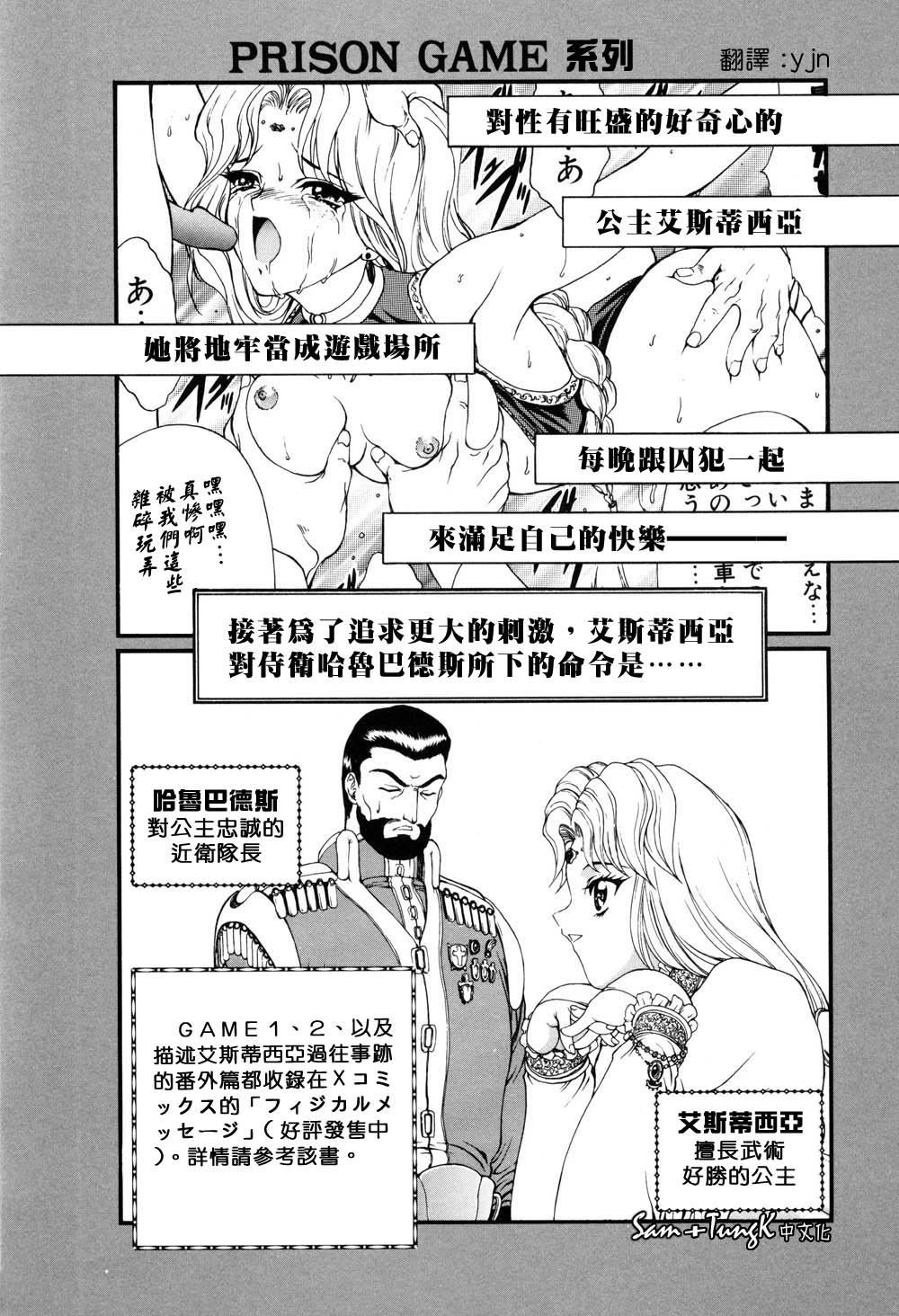 [向正义]淫落游戏[中][向正义]淫落游戏[中]