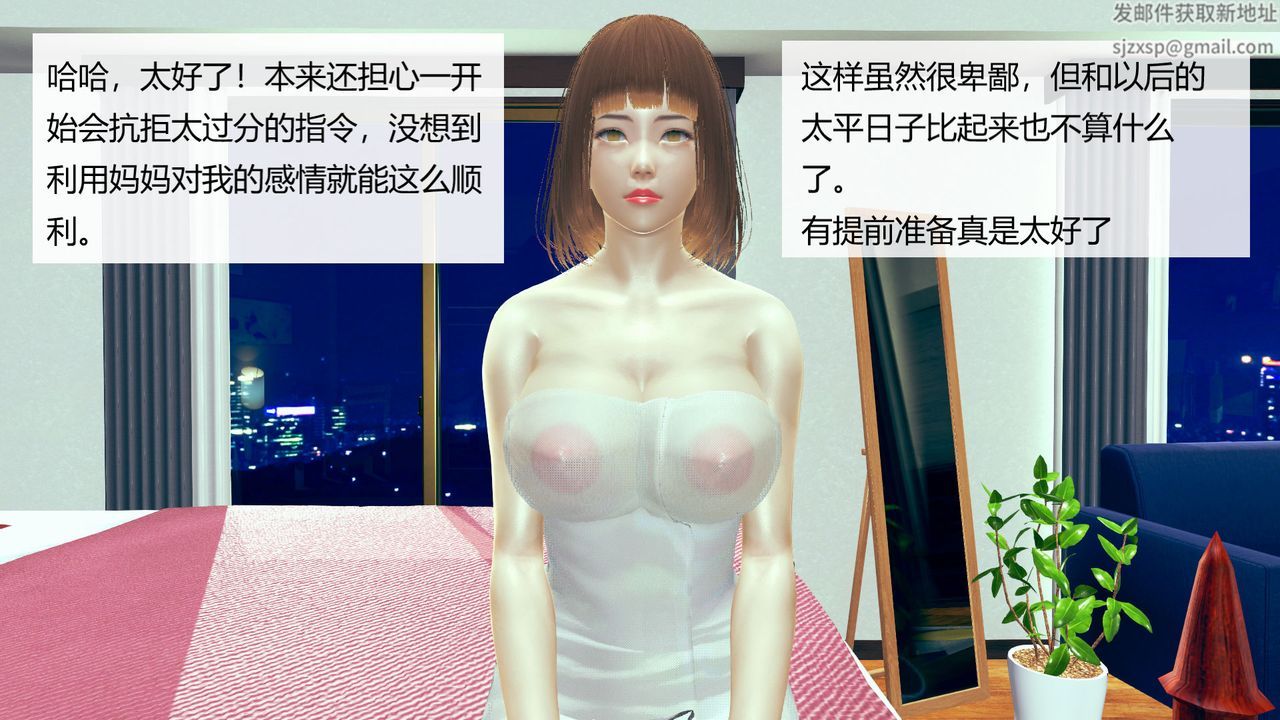 [3D]用催眠术改造母亲第01话