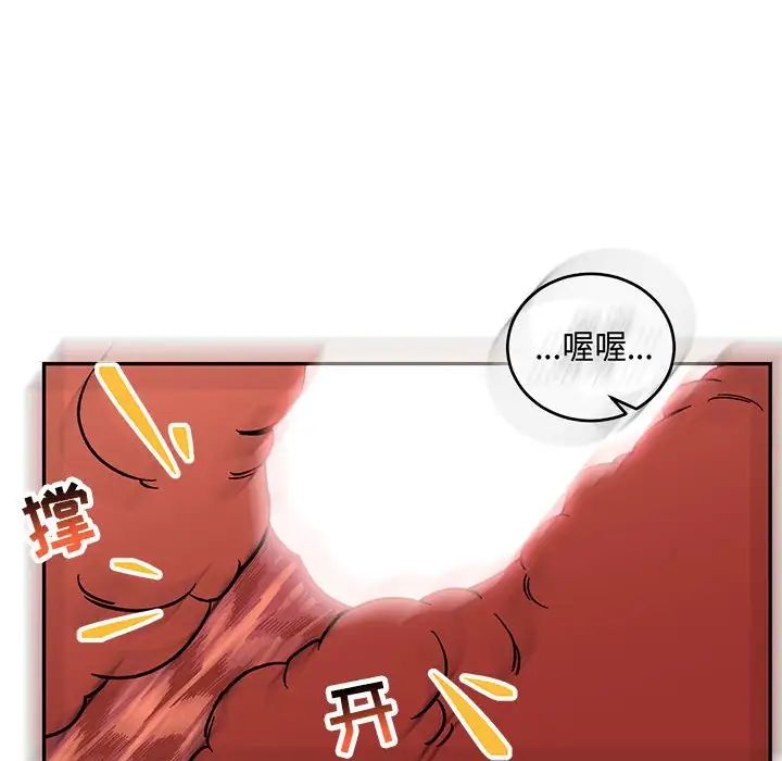 亲爱的你-Liebling！第56话