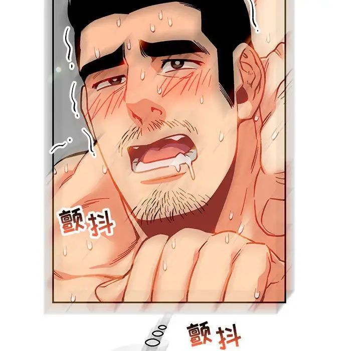 亲爱的你-Liebling！第56话