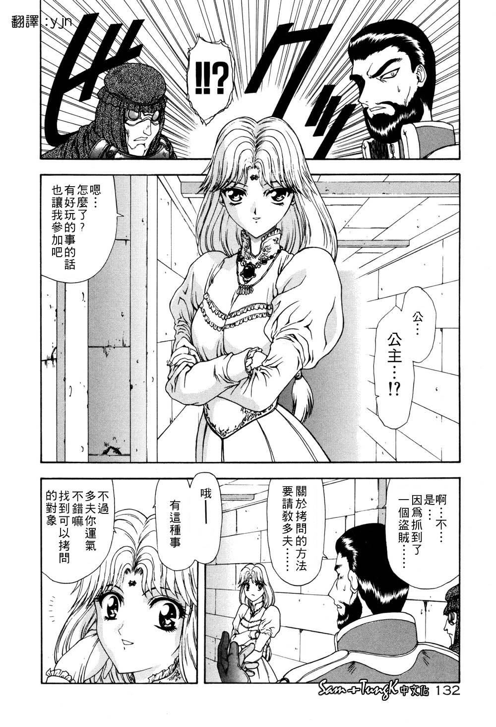 [向正义]淫落游戏[中][向正义]淫落游戏[中]