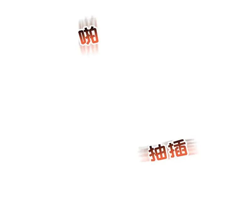 亲爱的你-Liebling！第56话