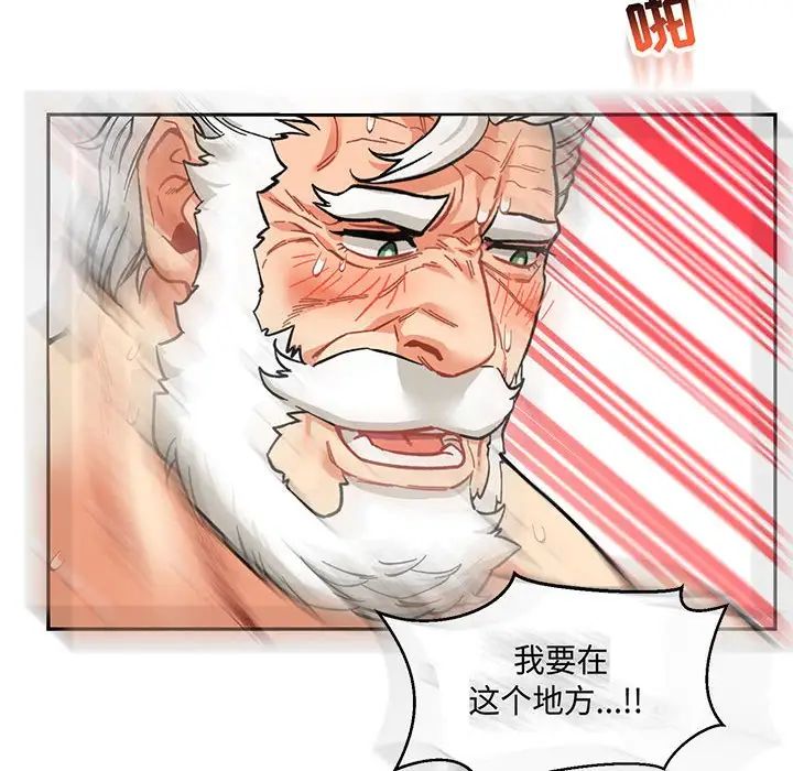 亲爱的你-Liebling！第56话