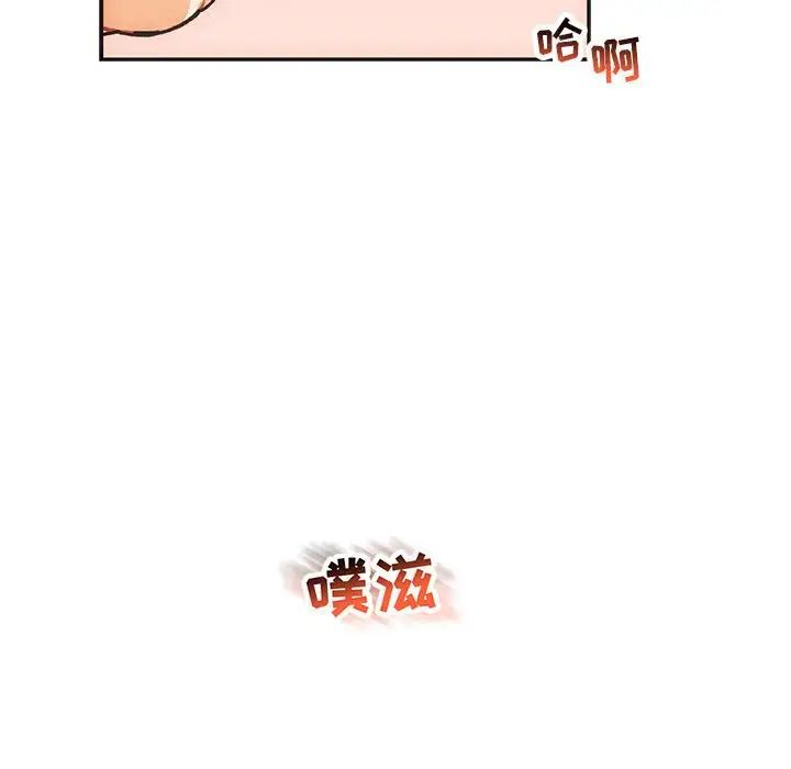 亲爱的你-Liebling！第56话