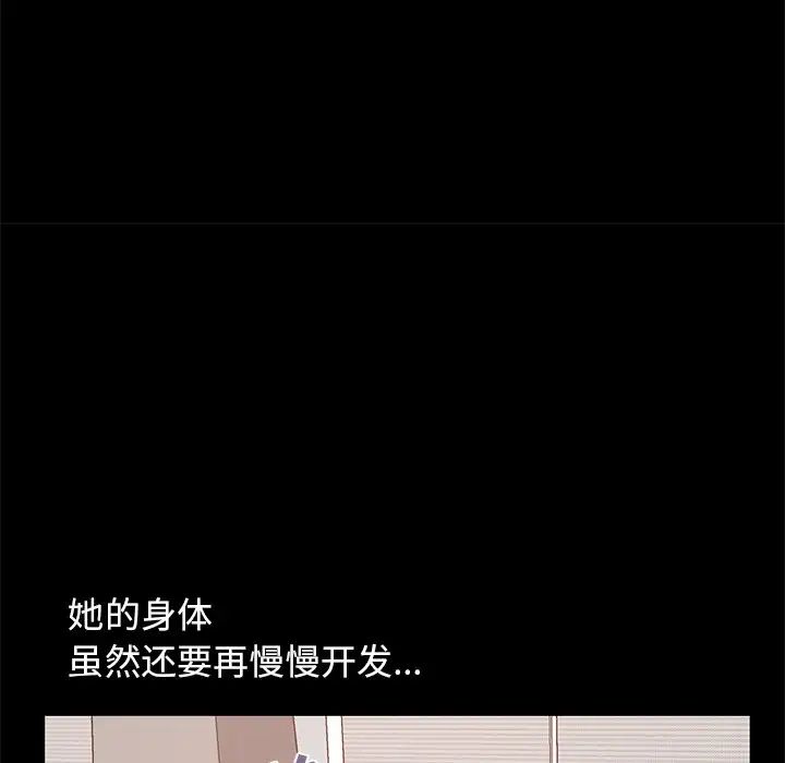 不该有的爱情第11话