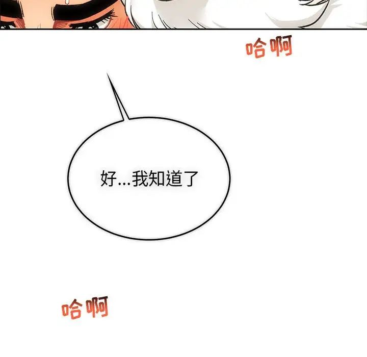 亲爱的你-Liebling!第56话