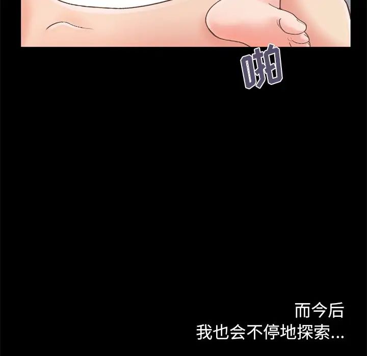 不该有的爱情第11话