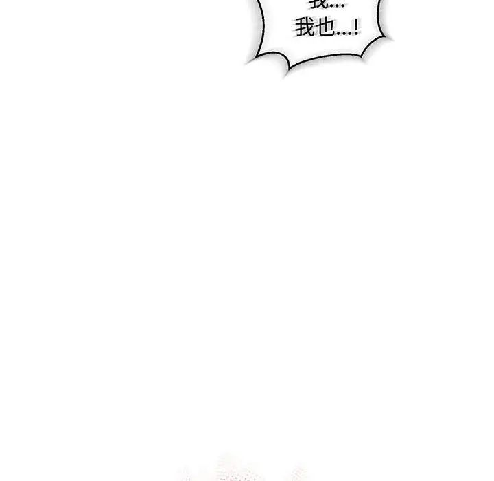 亲爱的你-Liebling！第57话