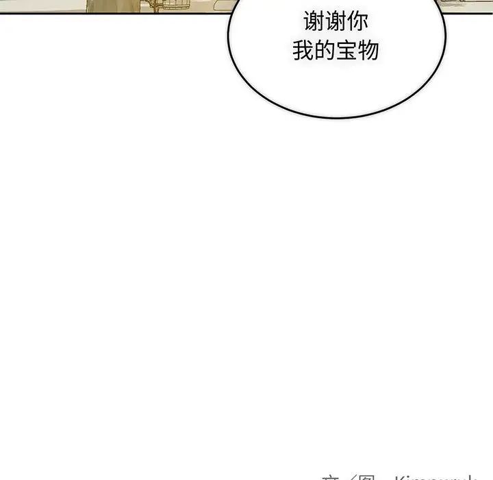 亲爱的你-Liebling!第57话