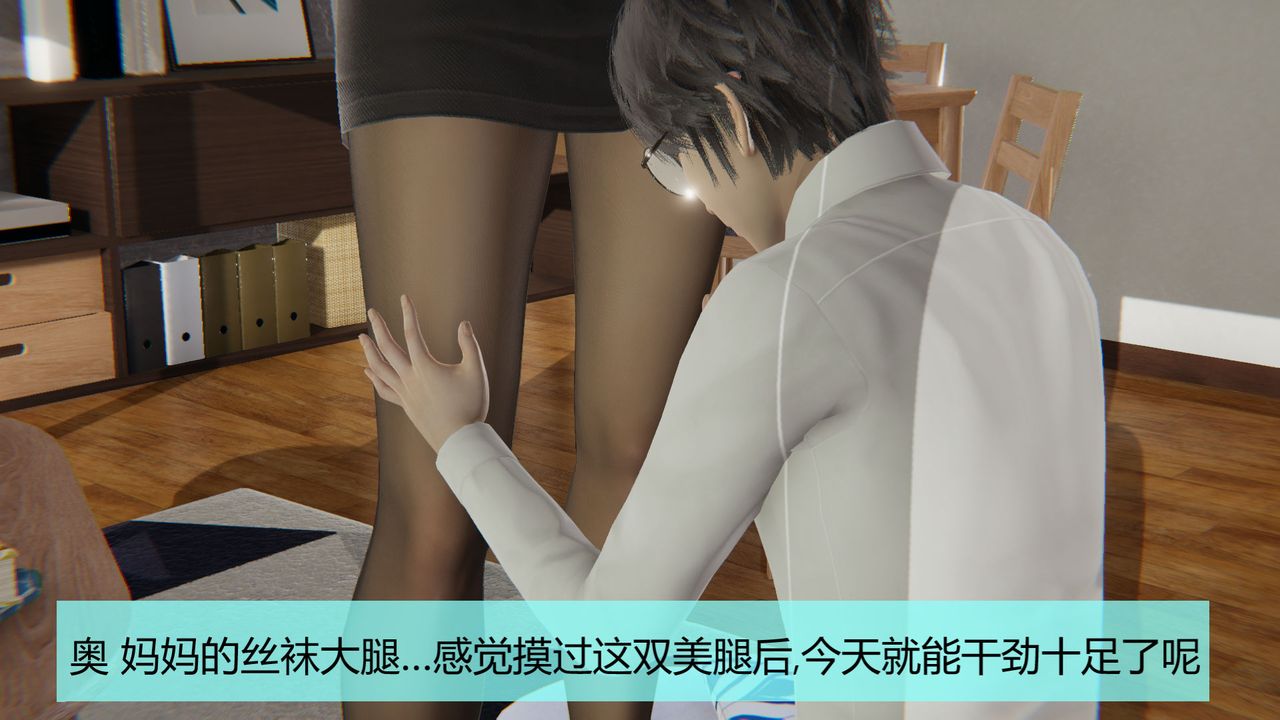 [3D]用催眠术改造母亲第02话