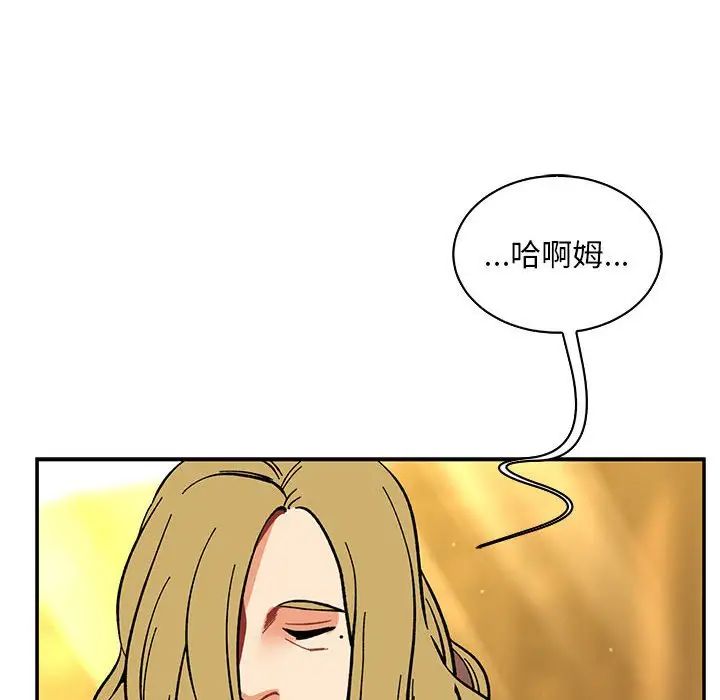 亲爱的你-Liebling!第57话