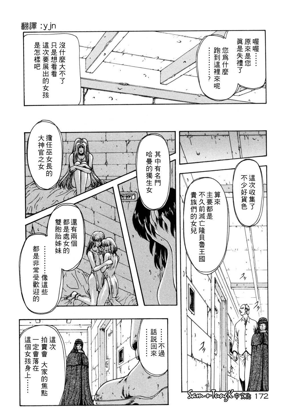 [向正义]淫落游戏[中][向正义]淫落游戏[中]