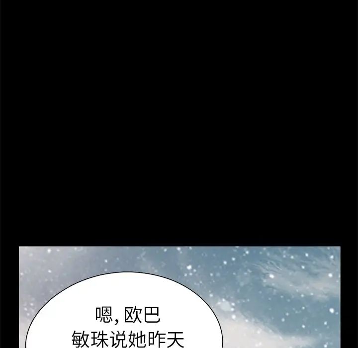不该有的爱情第11话