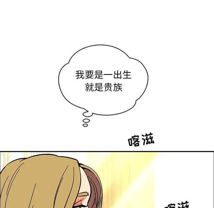 亲爱的你-Liebling!第57话