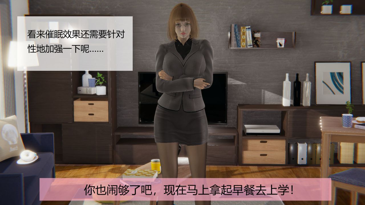 [3D]用催眠术改造母亲第02话