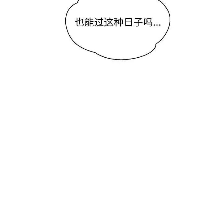 亲爱的你-Liebling!第57话
