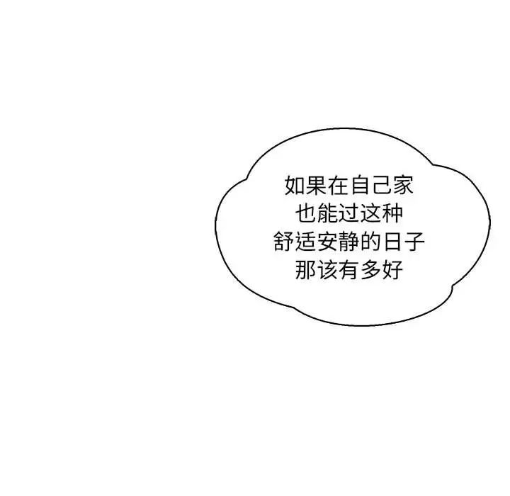 亲爱的你-Liebling!第57话