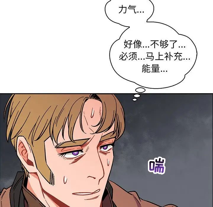 亲爱的你-Liebling！第57话