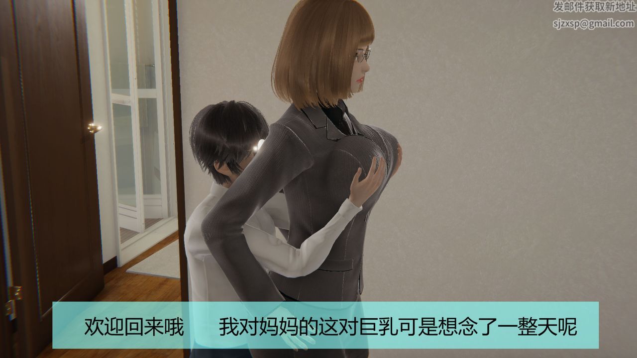 [3D]用催眠术改造母亲第02话