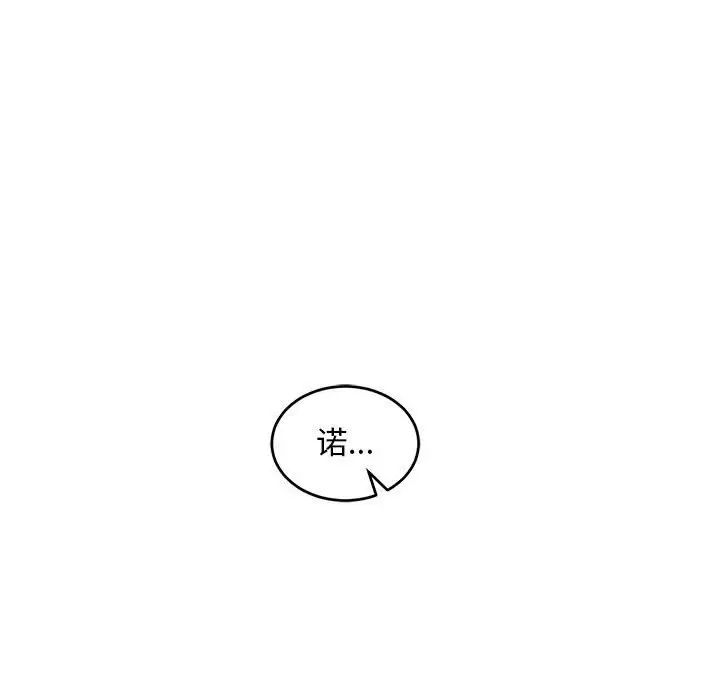 亲爱的你-Liebling!第57话