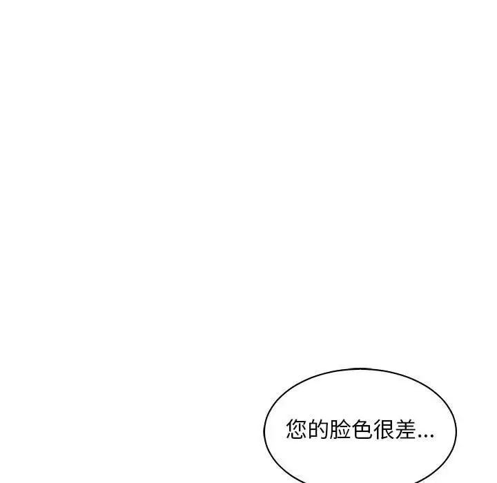 亲爱的你-Liebling!第57话