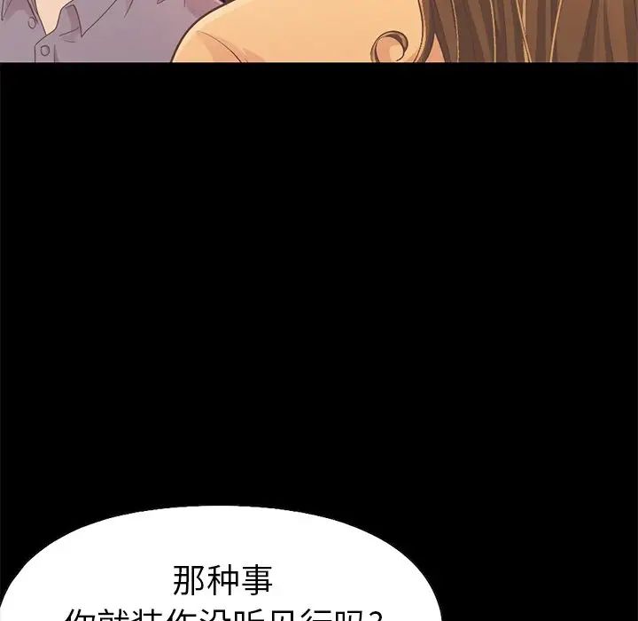 不该有的爱情第11话