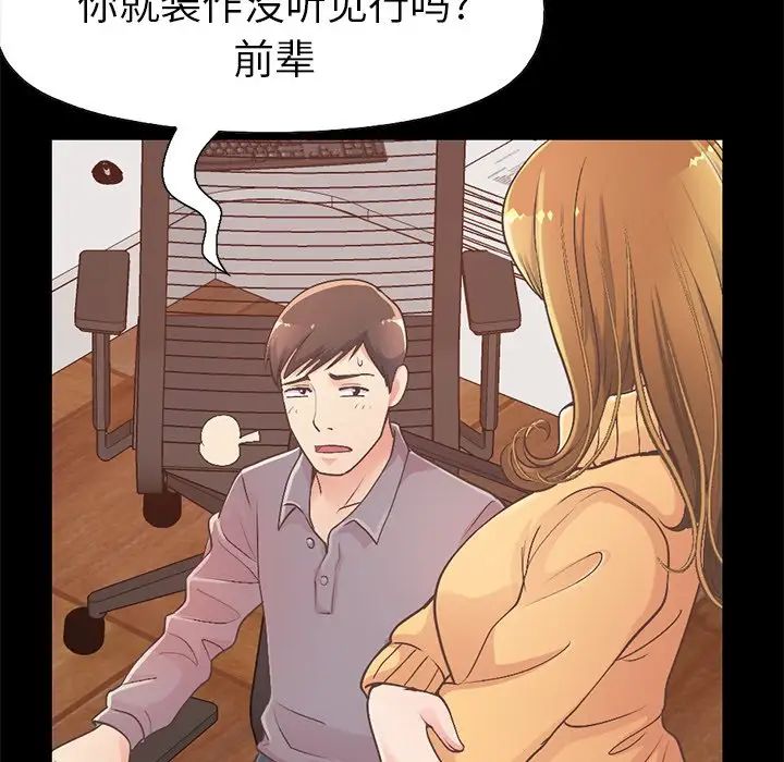 不该有的爱情第11话