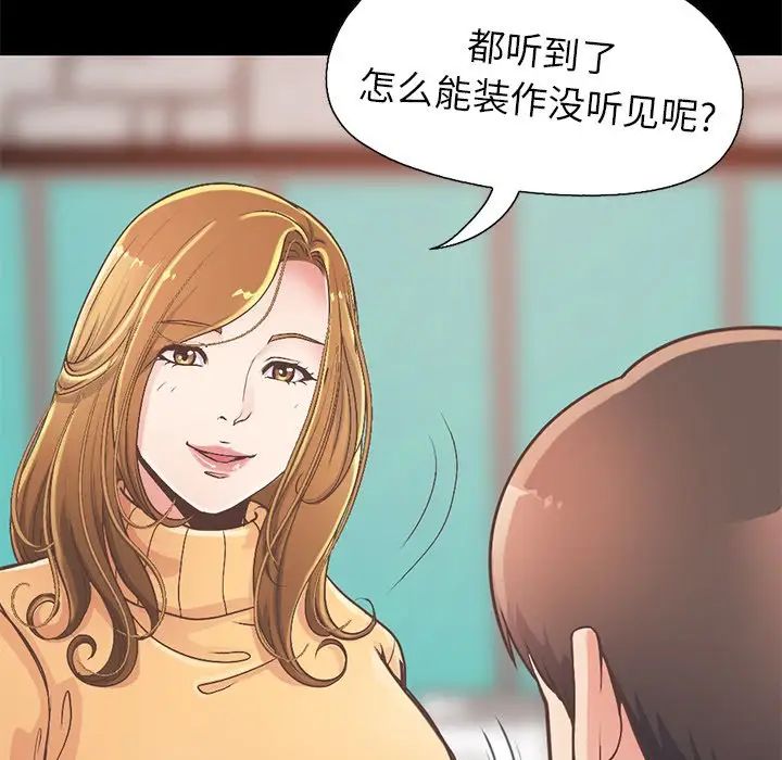 不该有的爱情第11话