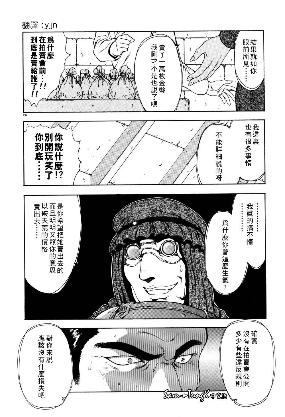 [向正义]淫落游戏[中][向正义]淫落游戏[中]