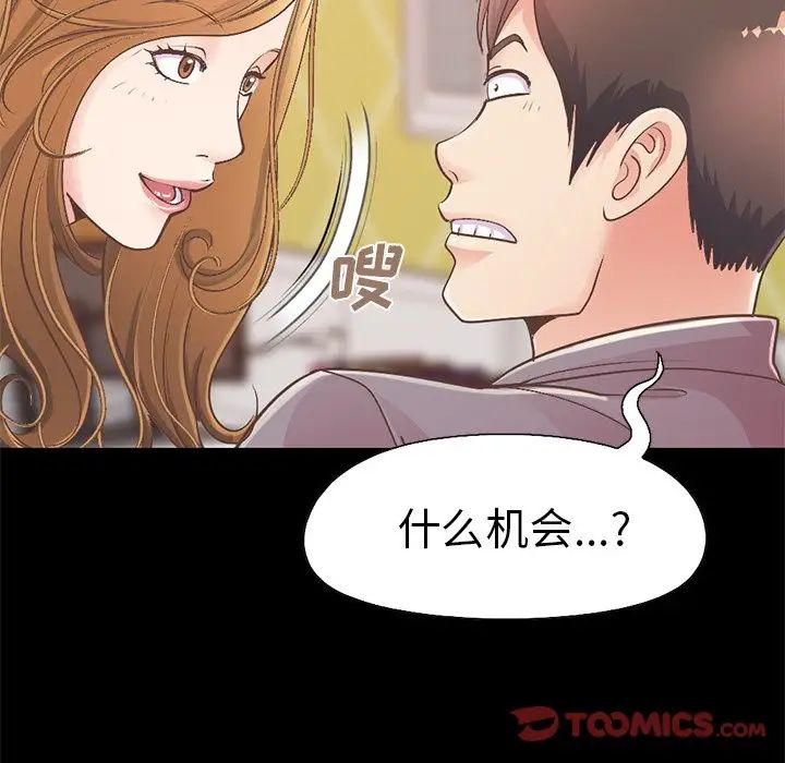 不该有的爱情第11话