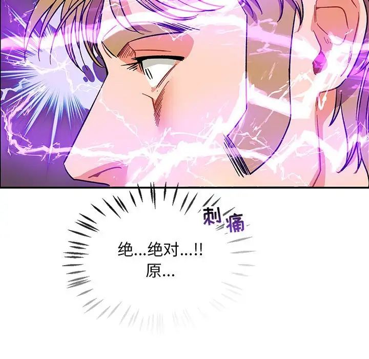 亲爱的你-Liebling!第57话