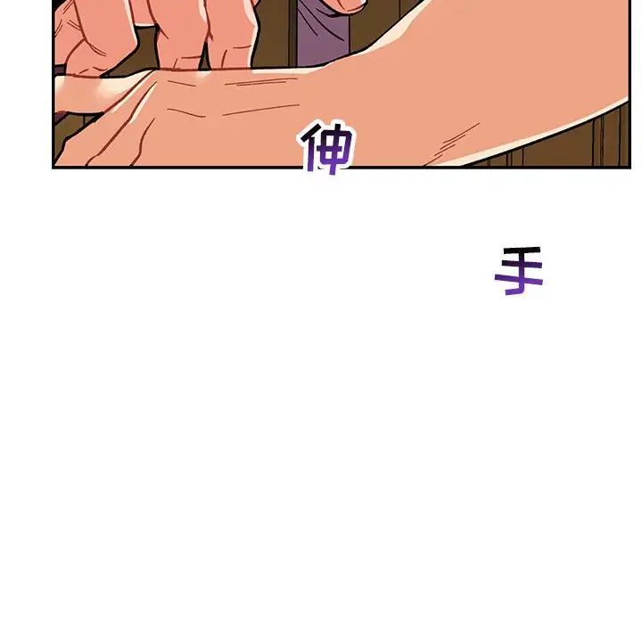 亲爱的你-Liebling!第57话