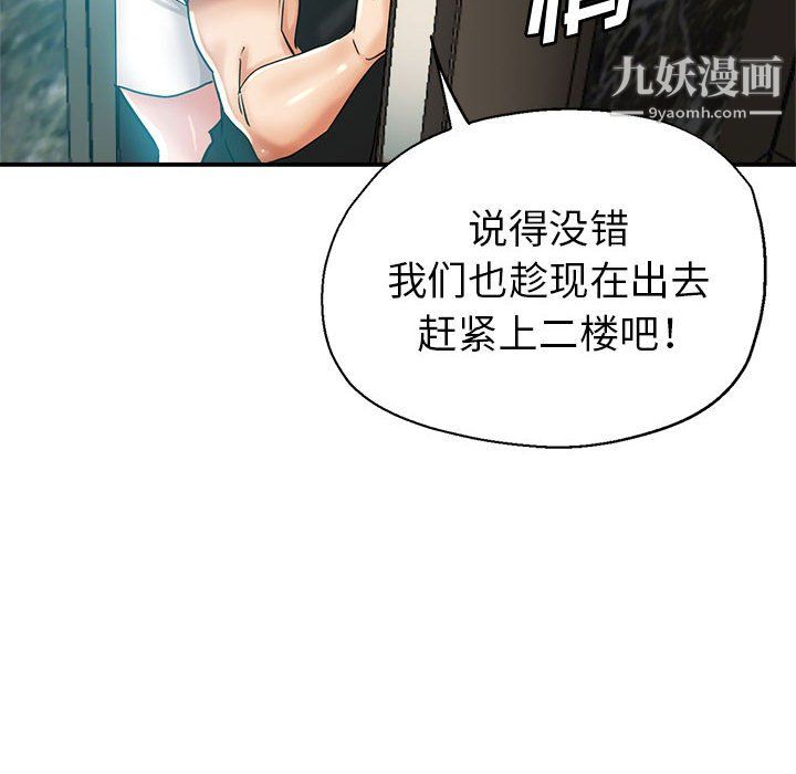 继母的姐妹们第24话