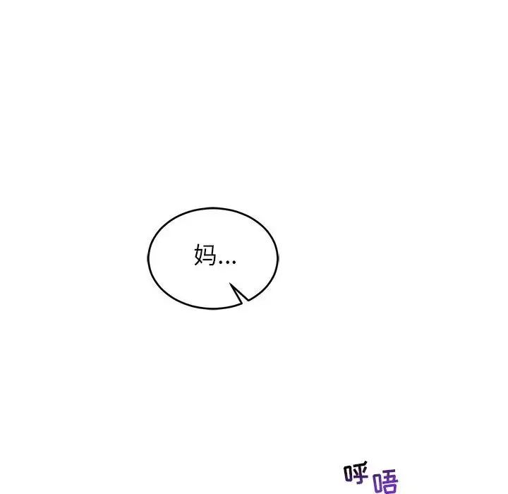 亲爱的你-Liebling!第57话