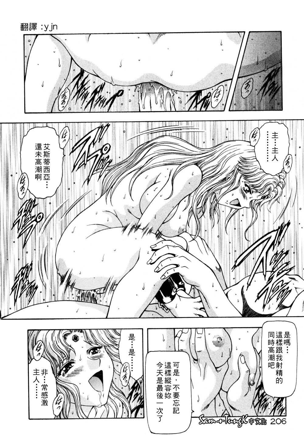 [向正义]淫落游戏[中][向正义]淫落游戏[中]