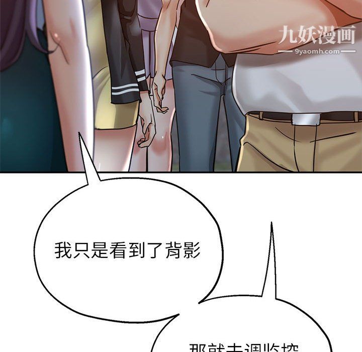 继母的姐妹们第24话