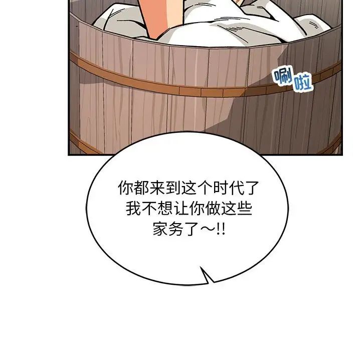 亲爱的你-Liebling!第57话