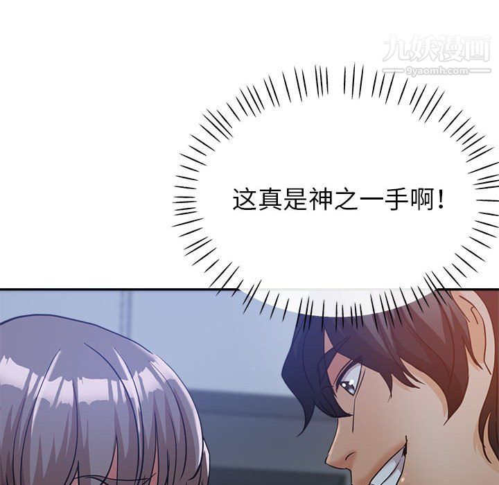 继母的姐妹们第24话
