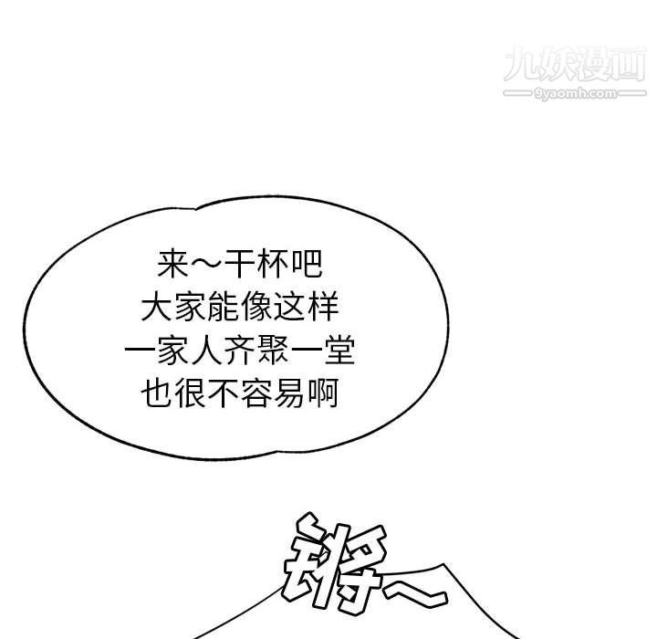 继母的姐妹们第24话