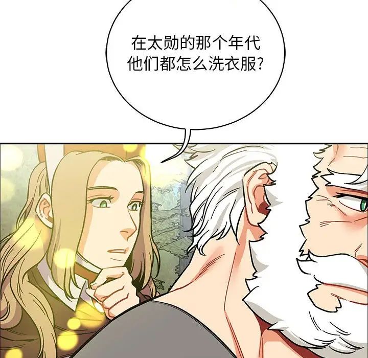 亲爱的你-Liebling!第57话