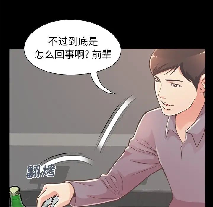 不该有的爱情第12话