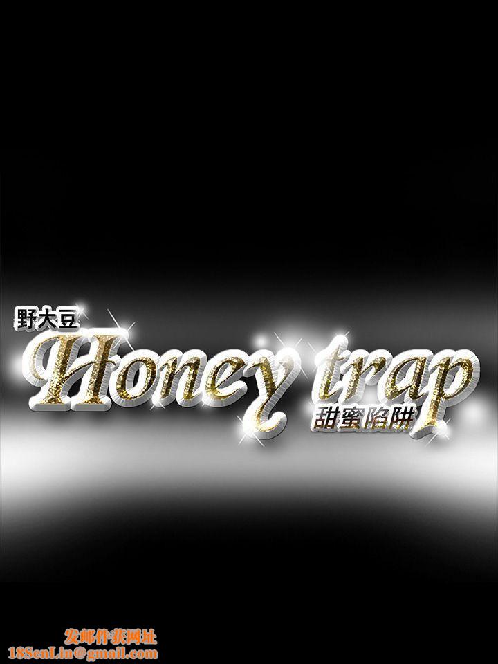 Honeytrap甜蜜陷阱第19话