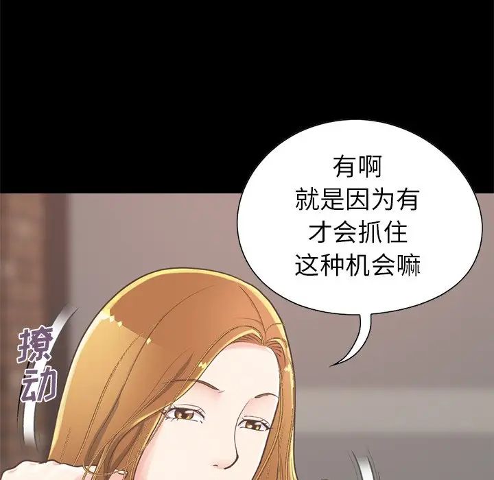 不该有的爱情第12话