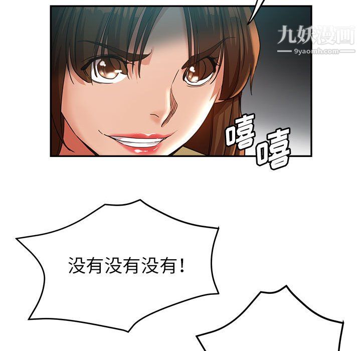 继母的姐妹们第24话