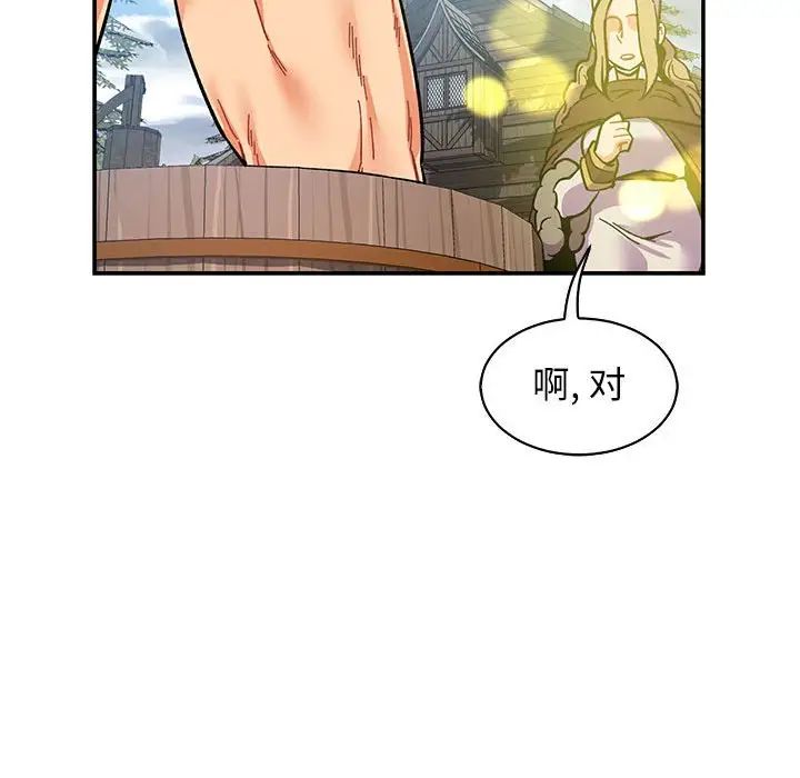 亲爱的你-Liebling！第57话