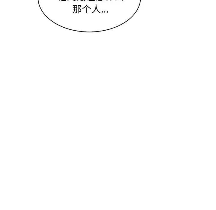 亲爱的你-Liebling!第57话