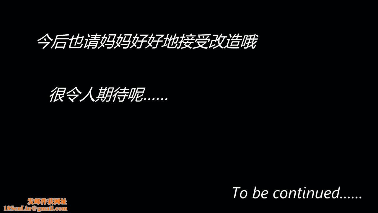 [3D]用催眠术改造母亲第02话